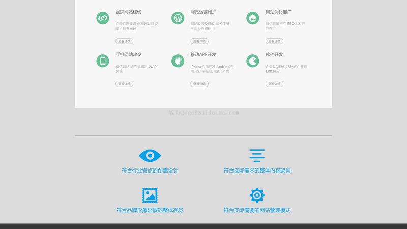 中小企业网站建设公司哪家好