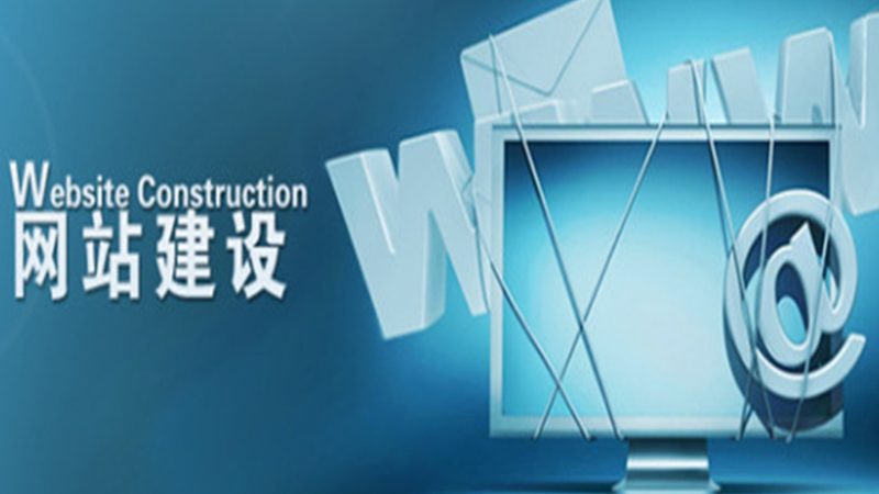 企业网站建设流程费用揭秘：成本构成与优化策略
