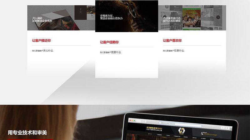 营销型网站功能模块配置要点揭秘
