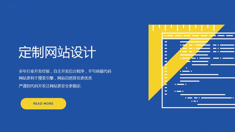 企业找网站制作公司前，先搞清楚这几件事