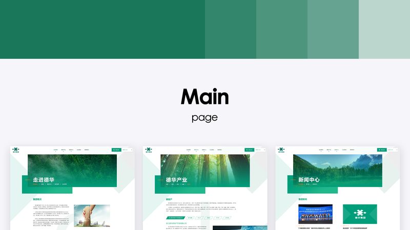 学校网站制作：如何打造高效、专业的信息平台**
