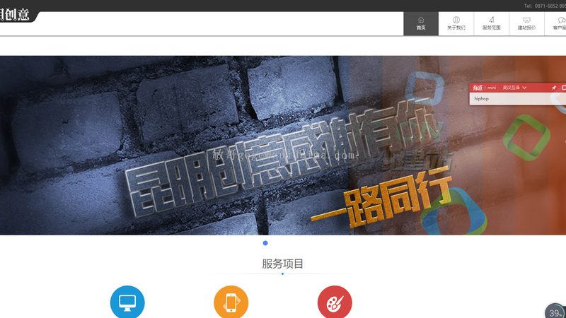 网站改版制作，报价明细背后的考量因素