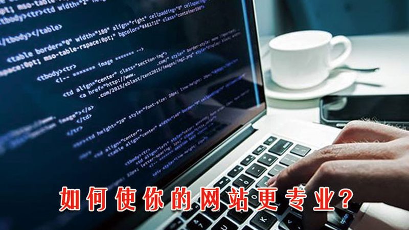 网站重做按功能报价